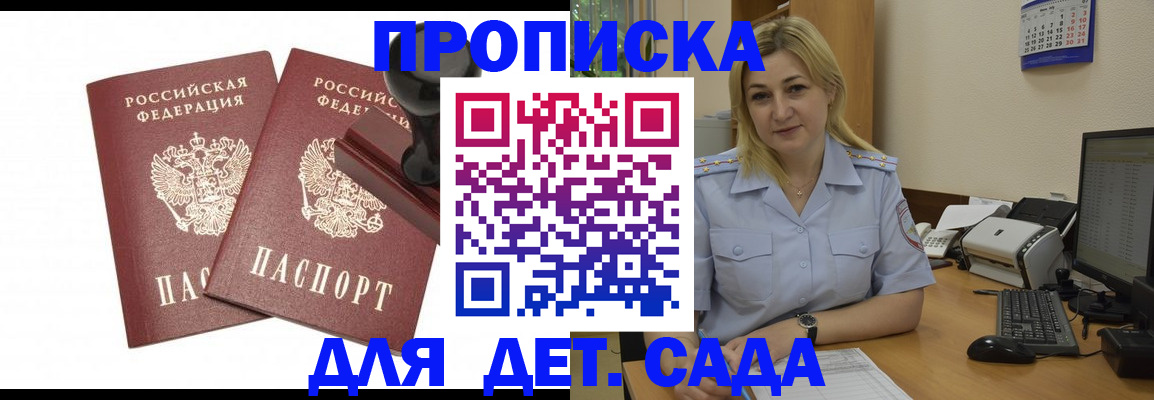 прописка штамп в Гремячинске